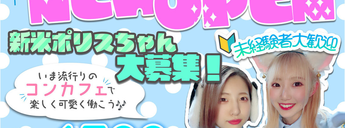 あにぽり熊本