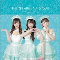 プレミアムメイドカフェ秋葉原