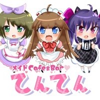 メイドcafe＆barてんてん