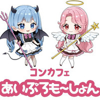 コンカフェ あいぷろも〜しょん