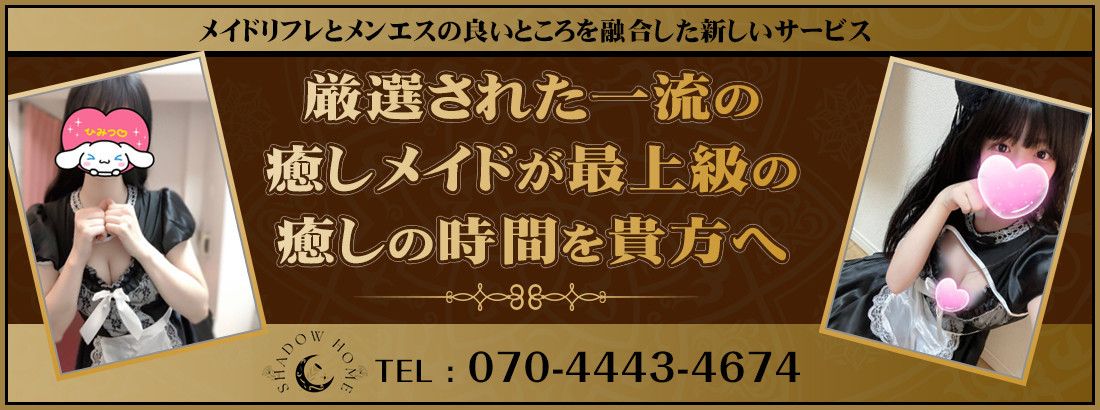 Shadow home
