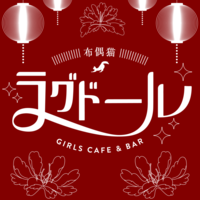 高円寺チャイナコンカフェ