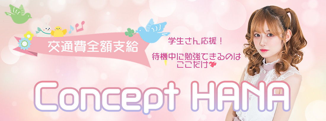 Heroine Cafe HANA