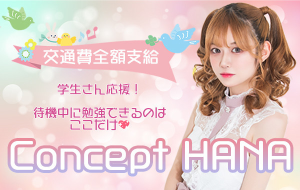 Heroine Cafe HANA