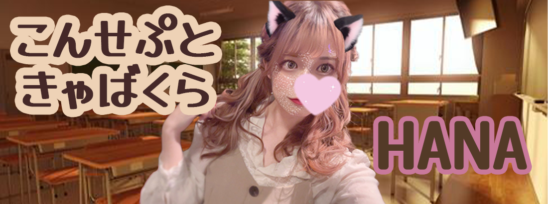 Heroine Cafe HANA