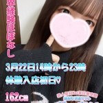 ３/22体験入店すもも