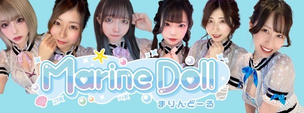 Marine Doll