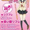 放課後チェリー学園