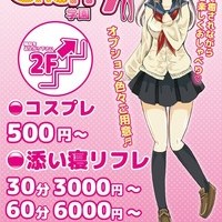 放課後チェリー学園