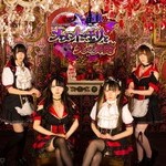 吸血鬼メイド喫茶メメント•モリと死の舞踏