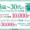 アロマフェニーチェ