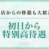 アロマフェニーチェ