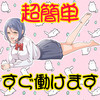 じぇいとけい