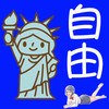 じぇいとけい