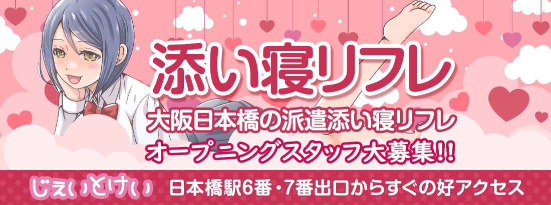 じぇいとけい