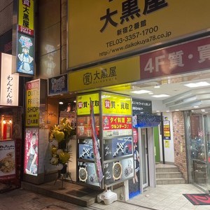 Cafe &barまじかるらんくあっぷの外観