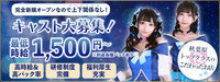 星のお姫様　秋葉原コンカフェ