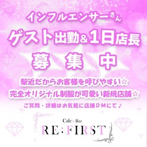 ゲスト出勤も豊富❣️