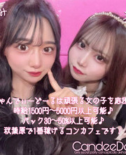 コスプレ正面画像