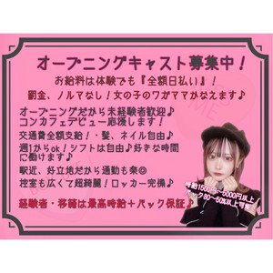 全額日払いです！