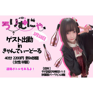 有名キャスト＋ゲスト多数‼︎