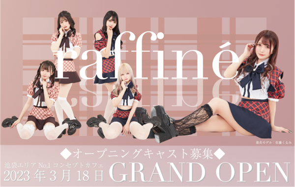 raffine-ラフィーネ-