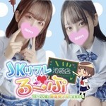 JKリフレ るーぷ池袋店
