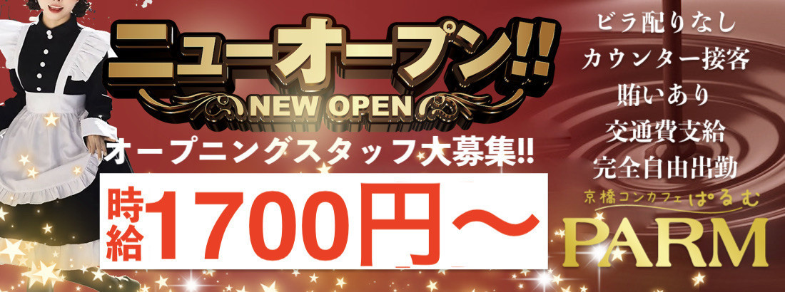 こんせぷと・かふぇ★ぱるむ★