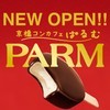 こんせぷと・かふぇ★ぱるむ★