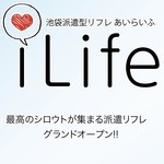 池袋派遣リフレ iLife～あいらいふ～