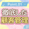 あざといメンズエステ学園
