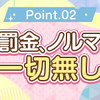 あざといメンズエステ学園