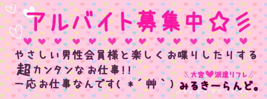 みるきーらんど。