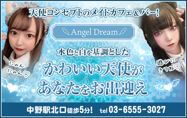 AngelDream
