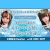 AngelDream