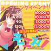 オープニングイベント実施中！！