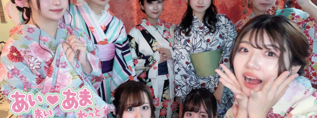 あいまい♡あまれっと