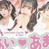 あいまい♡あまれっと