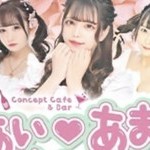 あいまい♡あまれっと