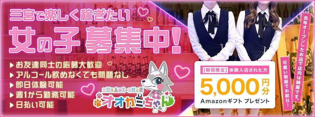 オオカミちゃん