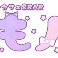 カフェ＆BARけもノみ