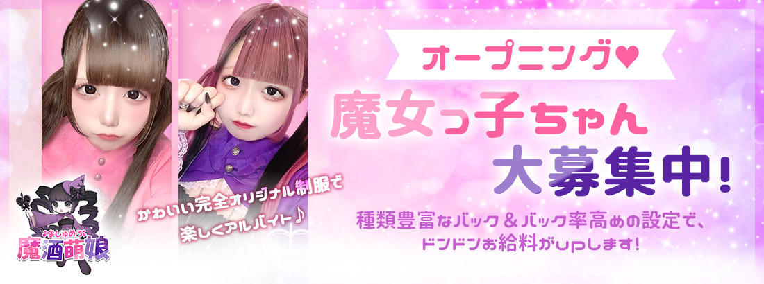 ましゅめろ ~魔酒萌娘~