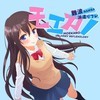 派遣リフレ モエカノ難波