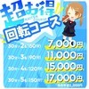 派遣リフレ モエカノ難波