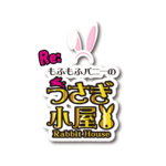 Re:うさぎ小屋