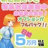 ふる～つビスケット