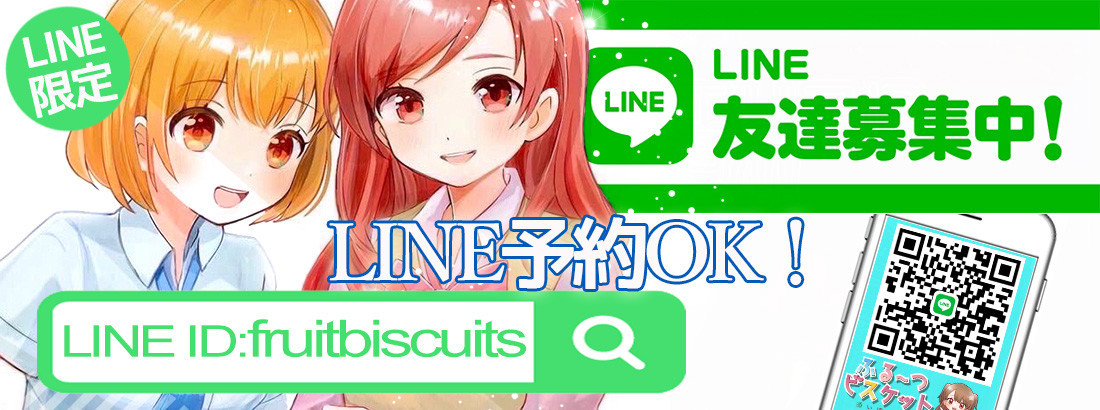 ふる～つビスケット