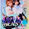 ロイヤルビースト