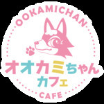 オオカミちゃんカフェ神戸三ノ宮店