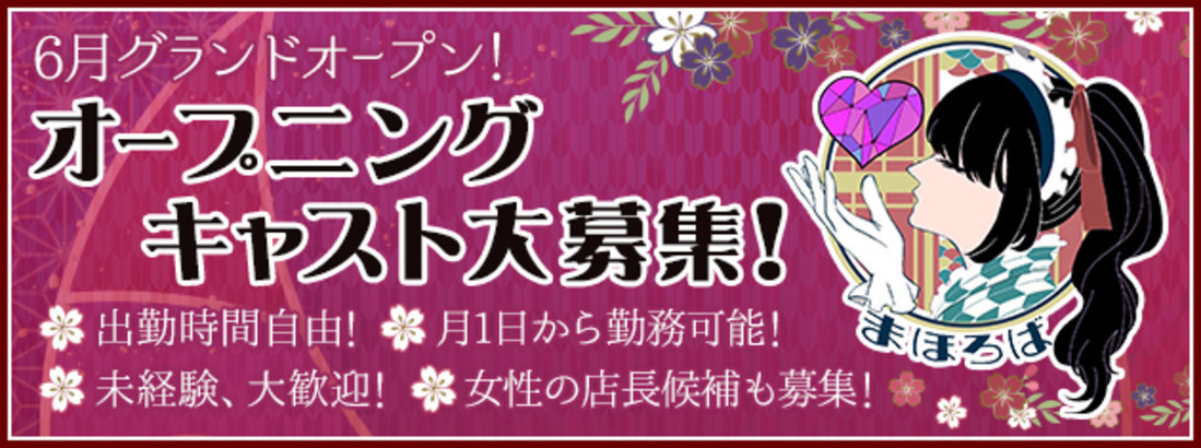 まほろば